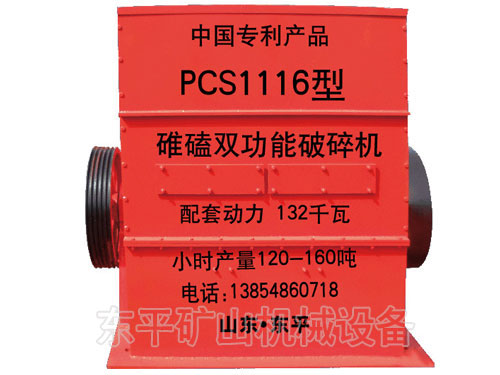 PCS1116C