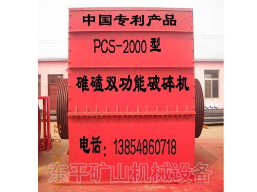 PCS-2000C(j)