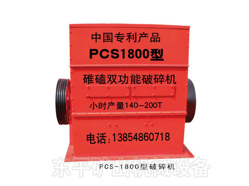 PCS-1800C